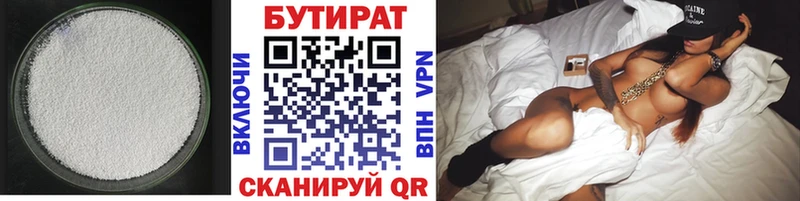 цена   Руза  ссылка на мегу ссылки  Бутират оксибутират 