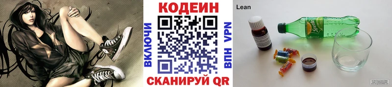 ссылка на мегу вход  наркота  Руза  Codein напиток Lean (лин) 